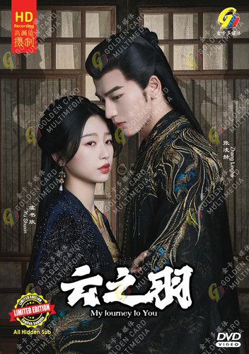 Dvd chinese drama journey - drama, my