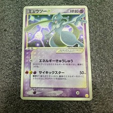 [Excellent] Mewtwo 002/002