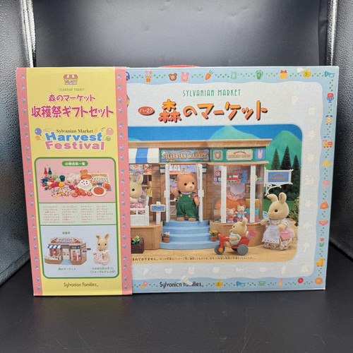 Set regalo sylvanian families - regalo,