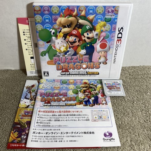 Nintendo 3ds puzzle dragons - nintendo,