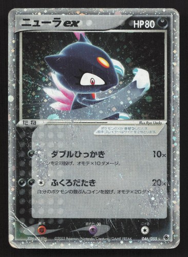 Sneasel 046 055 expansion - ex,