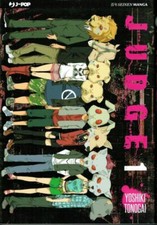 JUDGE 1/6 Doubt 1/4 serie COMPLETE di Tonagai ed. JPop SC03