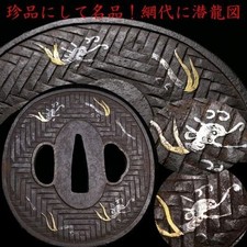 Antica spada giapponese erba