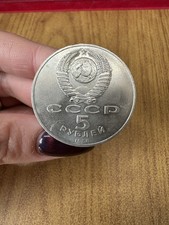MONETA RUSSIA CCCP 5 RUBLI