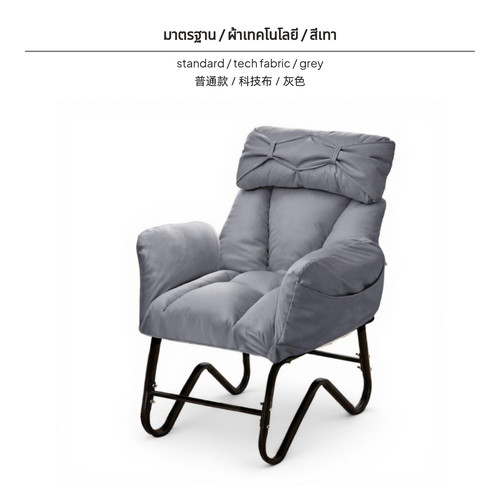 Poltrona reclinabile - poltrona,