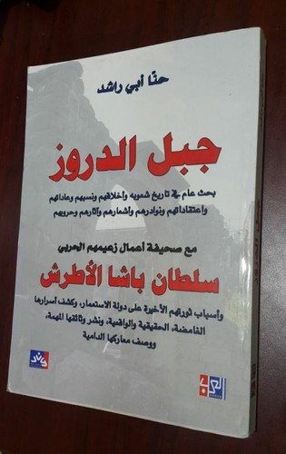 Vintage arabic book - vintage,