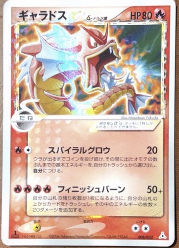 Gyarados gold star - gyarados,