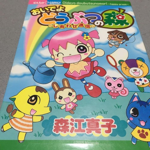 Animal crossing happy - happy, home