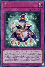 Carta Yugioh KC01-JP003 Specchio Trucco Magico | Ultra Giapponese