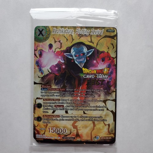Sealed dbs 2021 - 2021, set