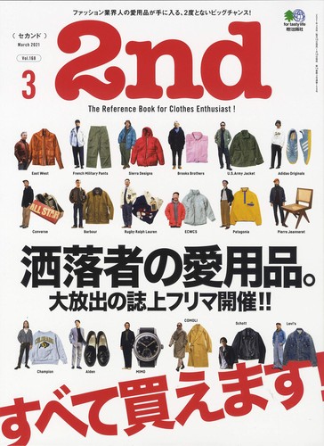 2nd magazine vol 168 mar - 2nd,