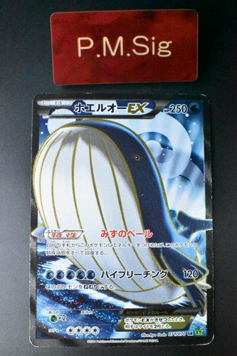 Wailord 071 070 tidal - 071/070,