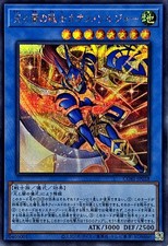 CORI-JP028 - Yugioh -
