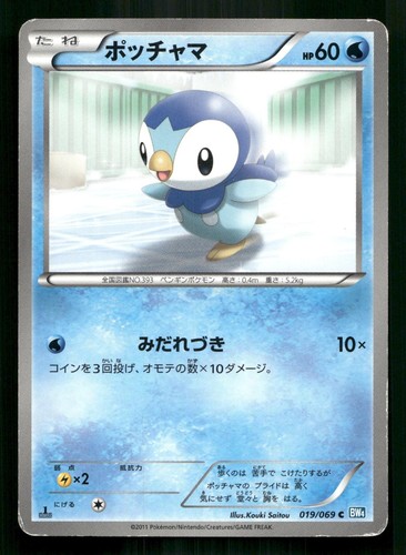 Piplup 019 069 pokemon dark - piplup,