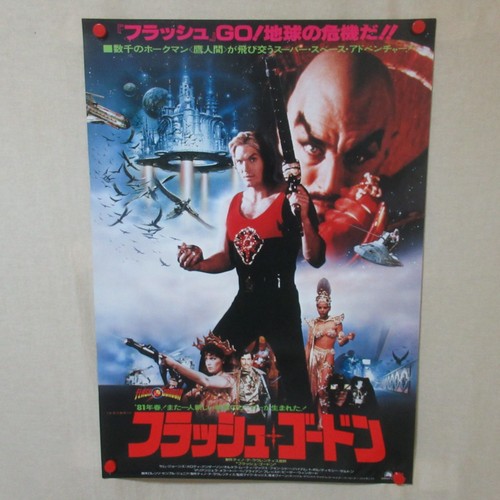 Flash gordon 1980 poster - 1980,