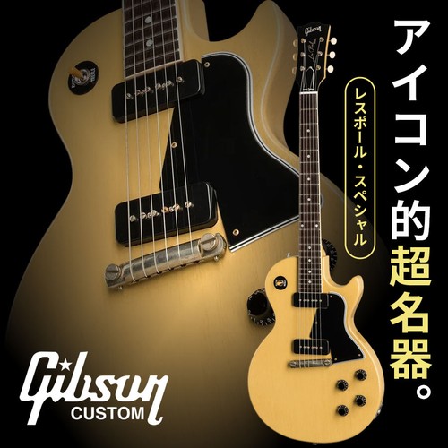 Gibson custom shop 1957 les - shop,