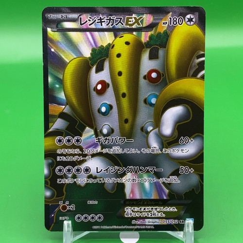 Regigigas tcg pokemon - regigigas, sr