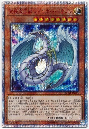 Lgb1 jp013 yugioh - lgb1-jp013,
