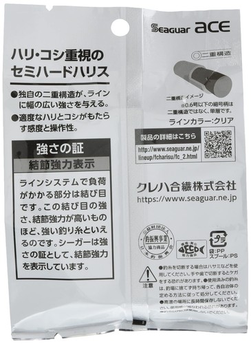 Kureha seaguar line harisu ace - kureha,