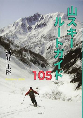 Mountain ski route 105 visual - ski,