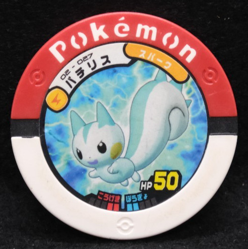 Moneta pachirisu pokemon - moneta,