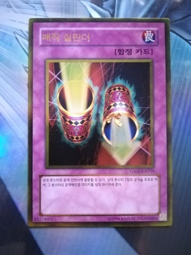 Yugioh cilindro magico rara - yugioh,
