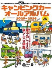 Camper Van All Album 2025-2026