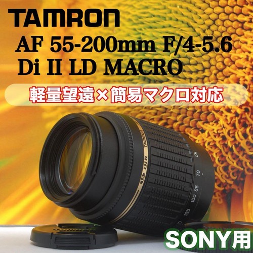 Ottimo attacco tamron - attacco,