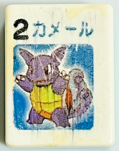 Wartortle pokemon famiglia - pokemon,