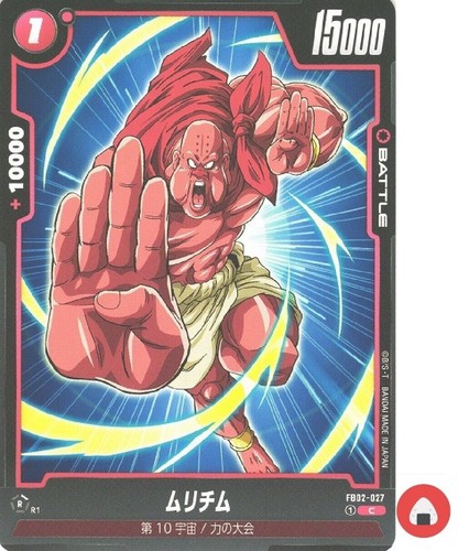 Carta del mondo dragon ball - dragon,