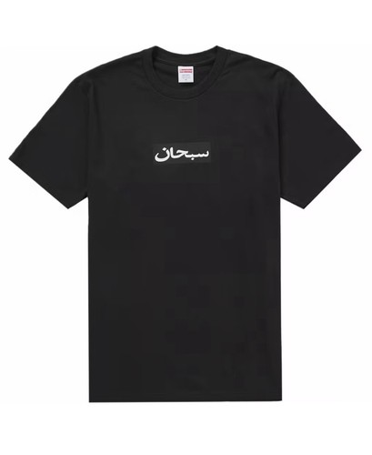 Supreme ss26 arabic box - supreme,
