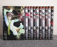 Shiki Vol.1-11 Set Manga