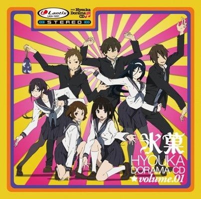 Anime hyouka drama cd1 - tv,