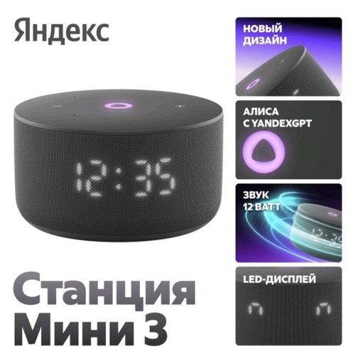 Yandex station mini - , 3,