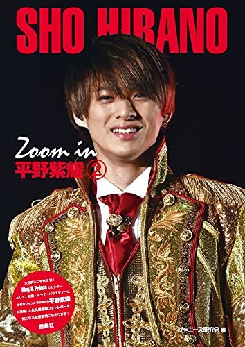 Zoom sho hirano - zoom, in