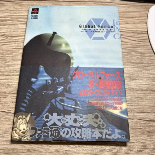 Global force shin sentou kokka - shin-sentou,