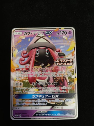 Carta pokemon stamped - carta, tapu