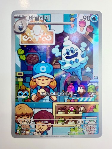 Carta pokemon vaniglia - carta,