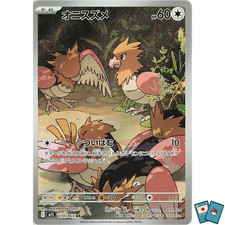 Pokemon Spearow 074-063 M1L AR