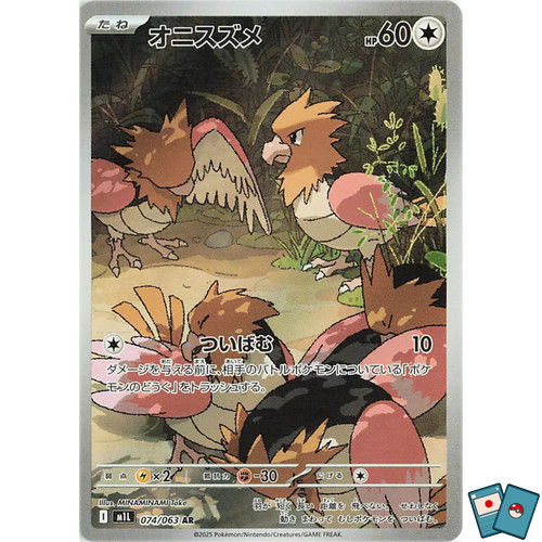 Pokemon spearow 074 063 - pokemon, ar