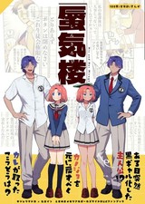 Mirage Comics Manga Doujinshi