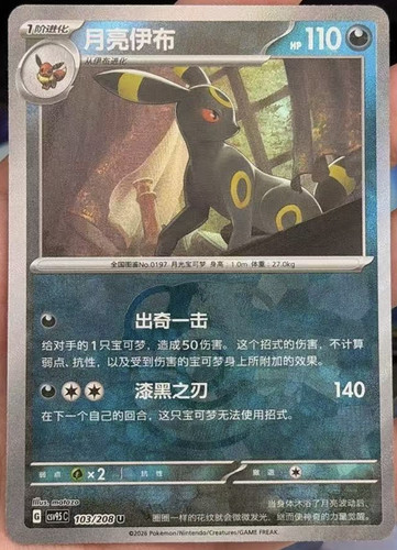 Carta pokemon cinese - carta,