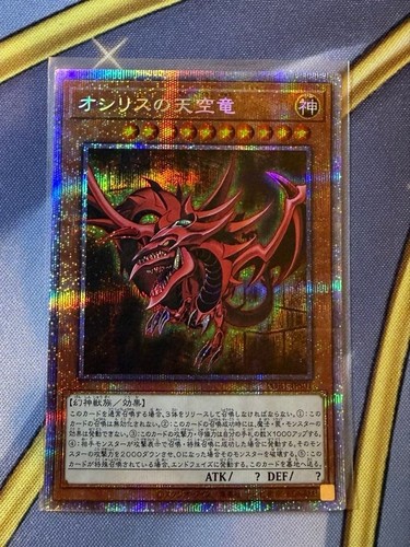 Slifer il drago del - slifer,