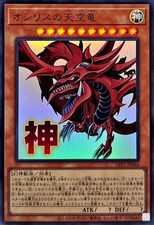 LPST-JP046 - Yugioh -