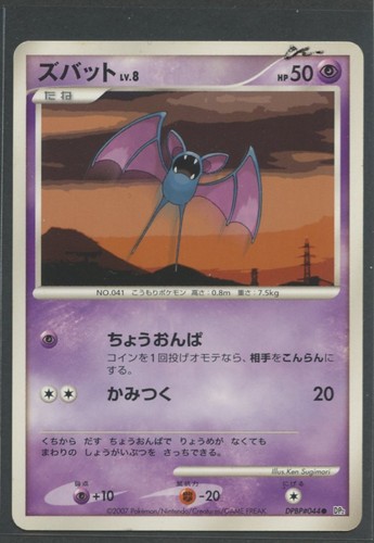 Zubat segreto dei laghi - segreto,