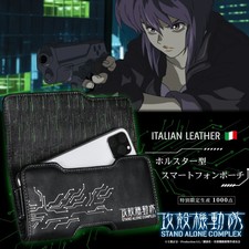 Custodia cellulare Ghost in the Shell stand alone complessa custodia fondina pelle