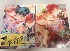 The Battle for DEKU 1-2 Set