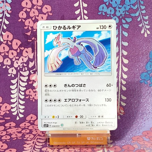 Carte pokemon shining lugia - pokemon,