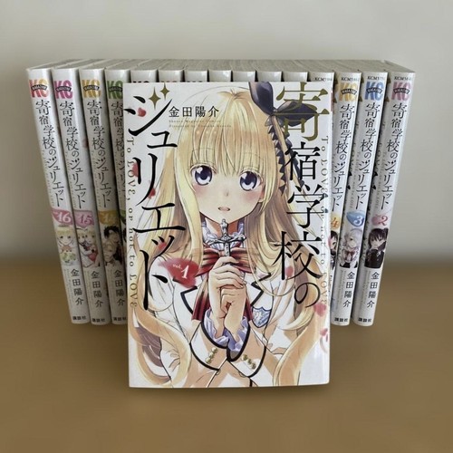 Boarding school juliet - school,