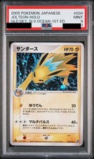 2005 Pokémon Giapponese